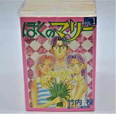 2025年最新】ぼくのマリーの人気アイテム - メルカリ