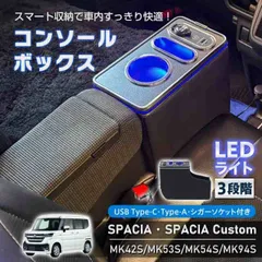 2025年最新】Mk42 スペーシアの人気アイテム - メルカリ