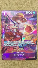 〇シャンクス　OP13-065 R パラレル