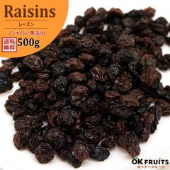 無添加・ノンオイルレーズン カリフォルニア（トルコ）産　500g入り。最高級グレードで北新地・梅田・心斎橋のパン屋で使われています【プレミアム・レーズン500g】