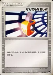 なんでもなおし ◇ 第1弾拡張パック - メルカリ