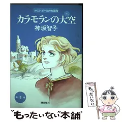 神坂智子　24 冊セット　小春びより全巻など　　希少品多数 2025年最新】神坂智子の人気アイテム - メルカリ
