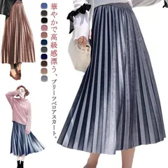  ロング ベロア オフィスカジュアル スカート プリーツ プリーツスカート ベロアスカート ハイウエスト レディース ロング丈 マキシ ミモレ ボトムス aライン 秋冬 きれいめ 大人可愛い 冬 春 #cjfj137263