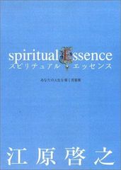 スピリチュアル・ジャズ : Jazz next standard - メルカリ