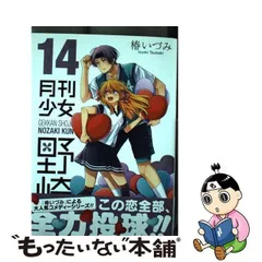 2024年最新】椿いづみの人気アイテム - メルカリ