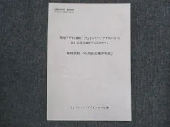 2023年最新】京都芸術大学 テキストの人気アイテム - メルカリ