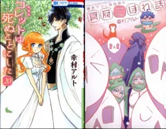 セット売り ♡ コレット特装版&仰げば尊し、冥府 2025年最新】コレットは死ぬことにした 特装版の人気アイテム