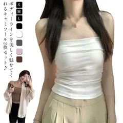 2枚セット レディース キャミソール パッド付き ブラトップ インナー カップ付き 一体型 ブラトップ 下着 タンクトップ 無地 シンプル 下着 トップス ノンワイヤーブラ ノースリーブ チューブトッ#jyonn1099