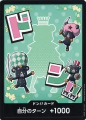 【中古】ONE PIECEカードゲーム ドン!!(シュガー)