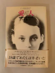 「マルグリット・デュラス」関連書籍　全７冊　バラ売り不可 マルグリット・デュラス」関連書籍 全7冊 バラ売り不可 - メルカリ