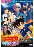 2025年最新】名探偵コナン 映画 dvd セットの人気アイテム