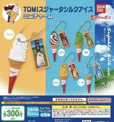 2024年最新】tomi ソフトクリームの人気アイテム - メルカリ