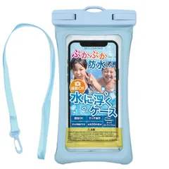 【即日発送】携帯電話 対応 max 防水 pro 12 13 ぷかぷか防水くん 15 登山/iPhone 釣り プール #03 海 】お風呂 顔認証/水に浮く/水中撮影 アイスブルー / IPX8 【 首かけ B0915 防水ケース スマホ ベルモンド