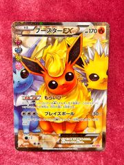 ブースター EX 007/032 ポケきゅん ブースターEX [CP3 007/032] - みんなのポケカ相場 GR