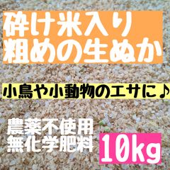【令和6年  新米】 農薬不使用 くず米  小米  玄米 令和6年度産 農薬不使用 新米 玄米 1kg