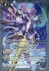 【中古】バトルスピリッツ P21-G03[プロモ]：氷騎神ヴィブリンディ/[Nintendo Switchソフト同梱特典]