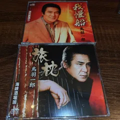 鳥羽一郎 シングル CD 3枚セット おまけ付き 2025年最新】鳥羽一郎の人気アイテム - メルカリ