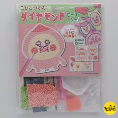こびとづかん ダイヤモンドビーズシール 【カクレモモジリ】 04078