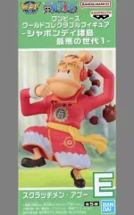【中古】フィギュア スクラッチメン・アプー 「ワンピース」 ワールドコレクタブルフィギュア-シャボンディ諸島 最悪の世代1-
