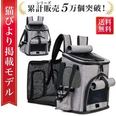 【通常品】ペットキャリーバッグ ペットキャリーリュック ペットバッグ ペットリュック ペット キャリー ペットキャリー リュック バッグ 猫 犬 いぬ ねこ イヌ ネコ バック 旅行 病院 通院 軽量お出かけ 軽量 災害