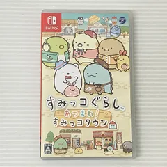 ■ニンテンドースイッチソフト すみっコぐらし あつまれ!すみっコタウン [Nintendo Switch] 中古品 smsw087098