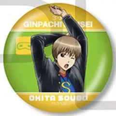 【中古】バッジ・ビンズ 沖田総悟(名前有り) 「3年Z組銀八先生 きらきら缶バッジコレクション 読書ver.」