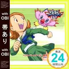 2025年最新】デジモンアドベンチャー cdの人気アイテム - メルカリ