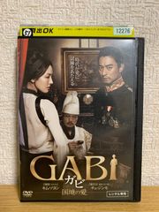 GABI / ガビ-国境の愛- DVD チュ・ジンモ, キム・ソヨン GABI ガビ 国境の愛 DVD 韓国映画 - メルカリ