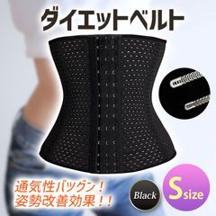 コルセット S ウエストニッパー 骨盤ベルト ダイエット くびれ シェイプ 姿勢
