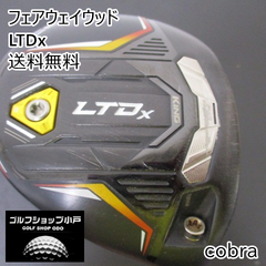 フェアウェイウッド コブラ LTDx/SPEEDER NX for Cobra/R/15[3363]
