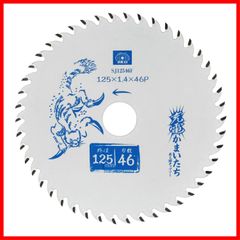 【特価商品】SJ12546F 125mm×46P フッ素 木工用チップソー 充電かまいたち SK11(エスケー11)