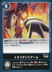 【中古】デジモンカードゲーム ST15-16[C]：トライデントアーム