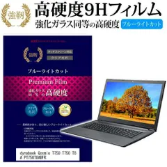 2025年最新】dynabook qosmioの人気アイテム - メルカリ