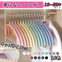 ベージュ すべらない ハンガー 10本セット 多機能 高品質 かたくずれ防止 滑らないハンガー 滑りにくいハンガー 型崩れ防止 肩出ない 乾湿両用 洗濯ハンガー 跡が付かないハンガー 滑り止め ニット ハンガー ^bm1367^