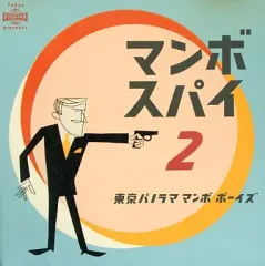 2025年最新】東京パノラママンボボーイズの人気アイテム - メルカリ