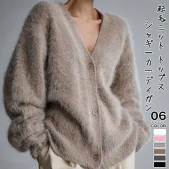 ニットカーディガン レディース シャギー ニット カーディガン シャギーニット ミドル丈 羽織もの 秋 冬 春 起毛ニット トップス シャギーカーディガン ゆったり ボタン ドロップショルダー 羽織り dmFW303