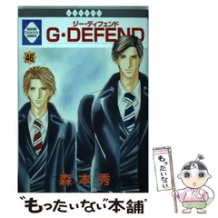 【中古】 G・DEFEND 新装版 59 ラキッシュC 森本秀 中古】 G・DEFEND 新装版 59 ラキッシュC 森本秀 中古】 G