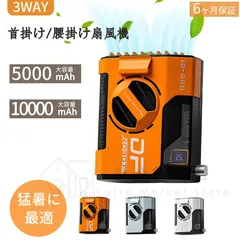 携帯扇風機 新しい 腰掛け扇風機 10000mAh ハンディファン 夏新登場・4WAY 扇風機 小型 首掛け 手持ち 卓上 超強風の多機能 ベルトファン ギフトUSB充電式 ハンディ扇風機 強力 風速5段階調節可能 24時間動作 小型扇風機 熱中症対策