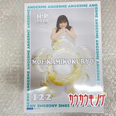 2025年最新】上國料萌衣 ピンポスの人気アイテム - メルカリ