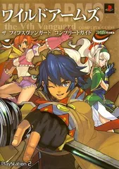 (未使用･未開封品)　ワイルドアームズ ザ フィフスヴァンガード gsx453j Amazon | ワイルドアームズ ザ フィフスヴァンガード | ゲーム