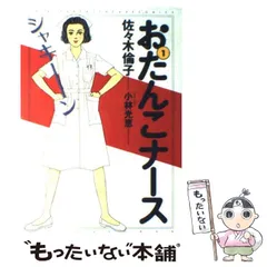 2025年最新】おたんこナースの人気アイテム - メルカリ