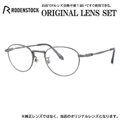 ローデンストック メガネフレーム RODENSTOCK ライトカラー メガネ フレーム R2018-C 48サイズ 眼鏡 伊達メガネ メンズ レディース (伊達レンズ)のサムネイル