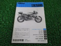 2024年最新】tzr250 3XVの人気アイテム - メルカリ