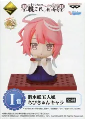 【中古】トレーディングフィギュア 伊58 「一番くじプレミアム 艦隊これくしょん～艦これ～-桃の節句-」 I賞 潜水艦五人娘 ちびきゅんキャラ
