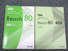 2024年最新】Reach80の人気アイテム - メルカリ