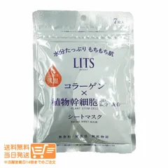NatureLab LITSネイチャーラボ リッツ モイスト パーフェクトリッチマスク 7枚入/リッツ　送料無料