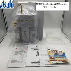 2024年最新】asahiクリーミーコールドサーバーの人気アイテム - メルカリ