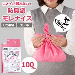 防臭袋　モレナイスひも付き（100枚入り）（大サイズ）ゴミ袋 防臭 ニオイ対策 臭わない ポリ袋 生ごみ ペット用 エコ リサイクル