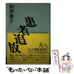 2024年最新】向井承子の人気アイテム - メルカリ