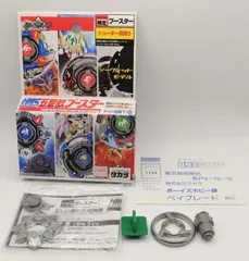 【人気商品！】 2025年最新】ベイブレード HMS 五聖獣ブースターの人気アイテム その他